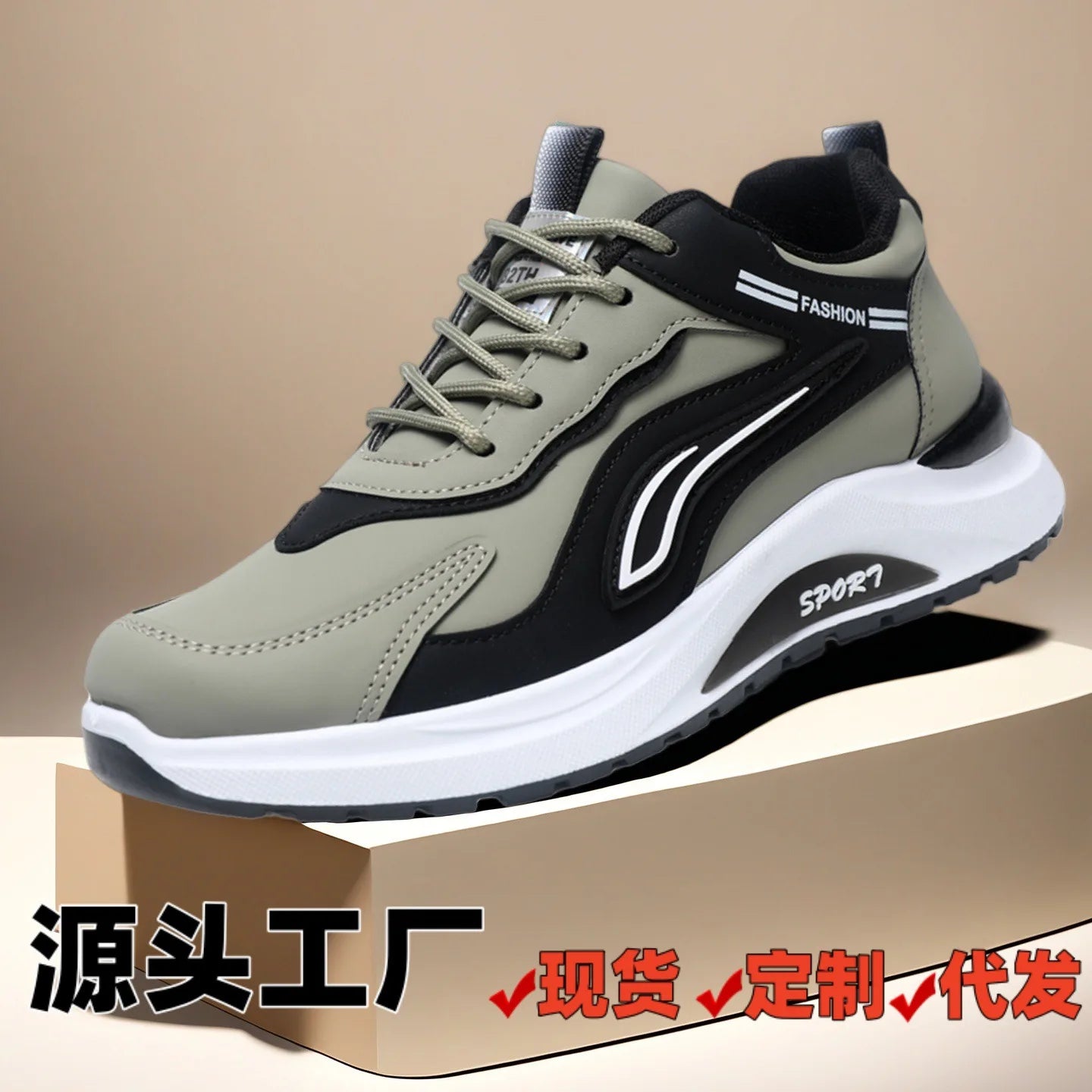 Men's Fashionable Korean Style Lace-Up Casual Running Shoes Comfortable Breathable Thick Bottom Sports Sneakers