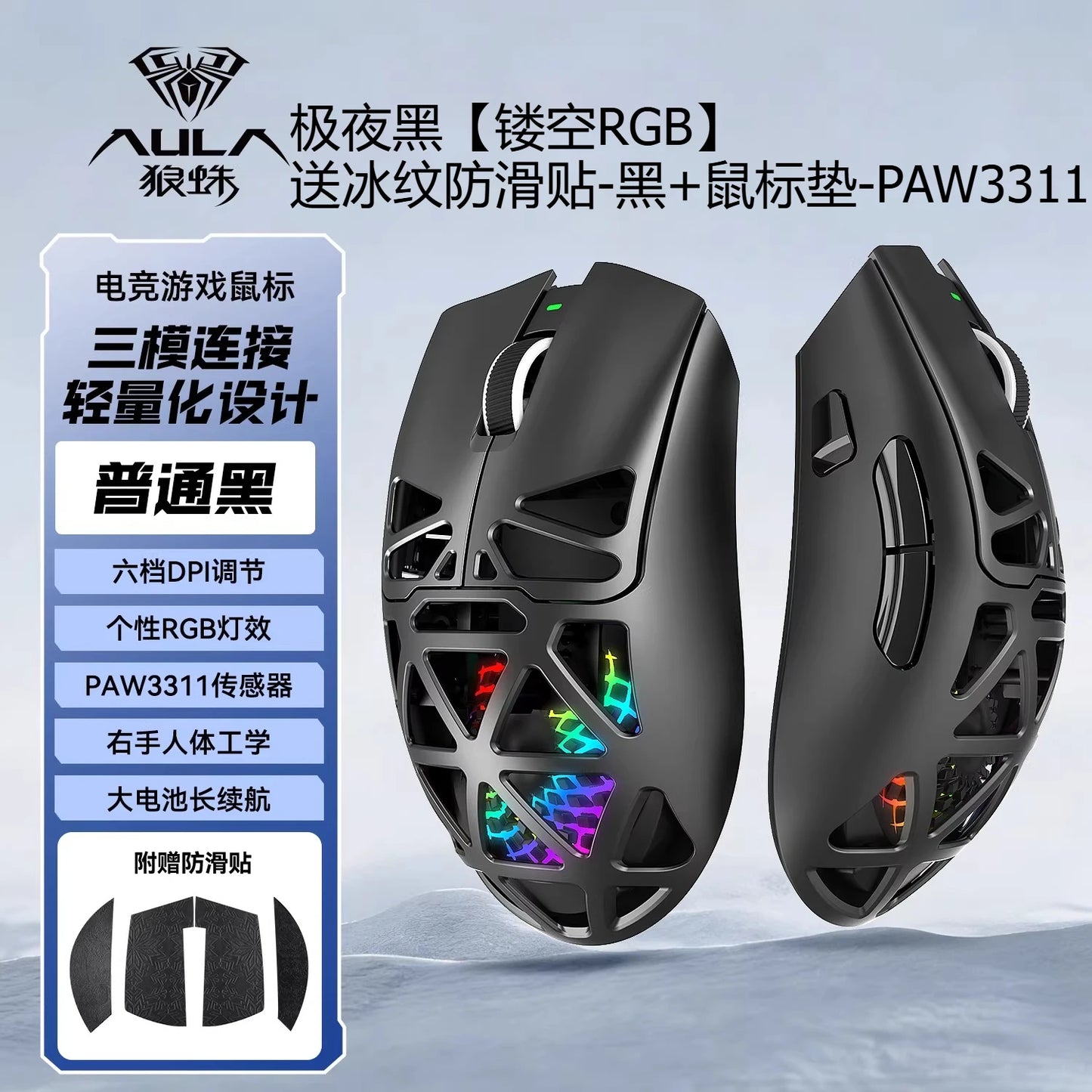 AULA SC620 Wireless 3-Mode Gaming Mouse, Bluetooth RGB Lightweight Mouse with 2.4GHz & USB-C, Ergonomic Hollow Gaming Mouse for PC, Laptop & Esports