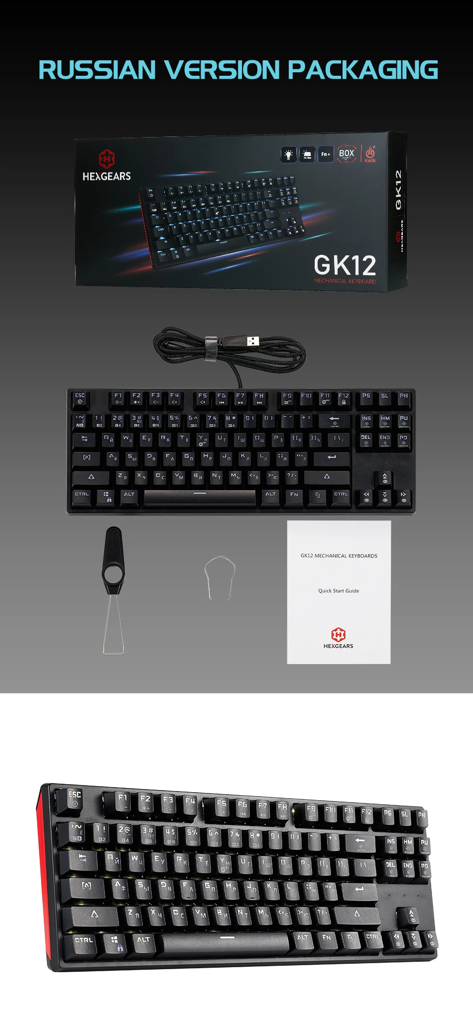 HEXGEARS Mechanical Keyboard Gaming Hot-Swappable Switch Russian 87 Key Waterproof Kailh BOX Switch Keyboard Custom Macro GK12