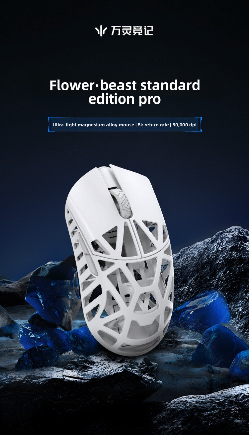 WLMOUSE Beast X Pro, lekka bezprzewodowa mysz gamingowa e-sportowa ze stopu magnezu, 750IPS, 8K, PAW3950HS, 30000DPI, bez podświetlenia