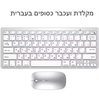 Teclado hebraico ultrafino Bluetooth e 2.4G de modo duplo Israel sem fios, silencioso, para iOS, iPad, tablets Android e Windows