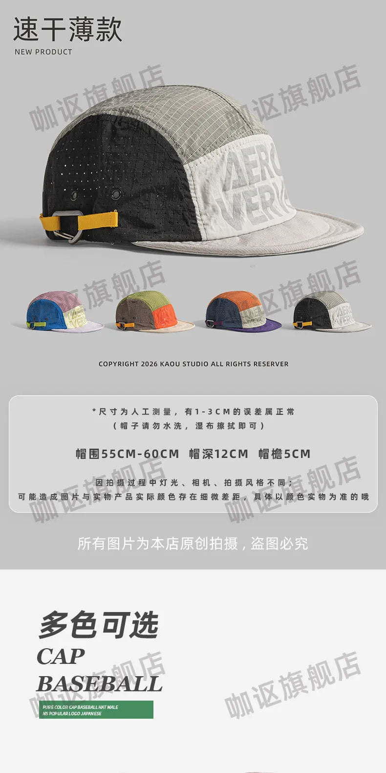 Outdoor Breathable Quick-Dry Baseball Cap for Men and Women, Summer Hiking Sun Hat