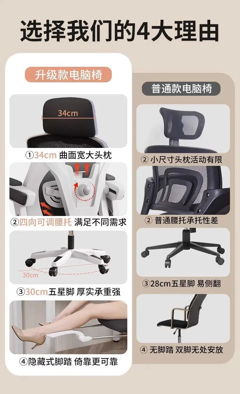 Computer Office Chair Ergonomic Comfortable Mesh Swivel Gaming Boss Chair Recliner Recliner Chaises Silla Oficina Home Office