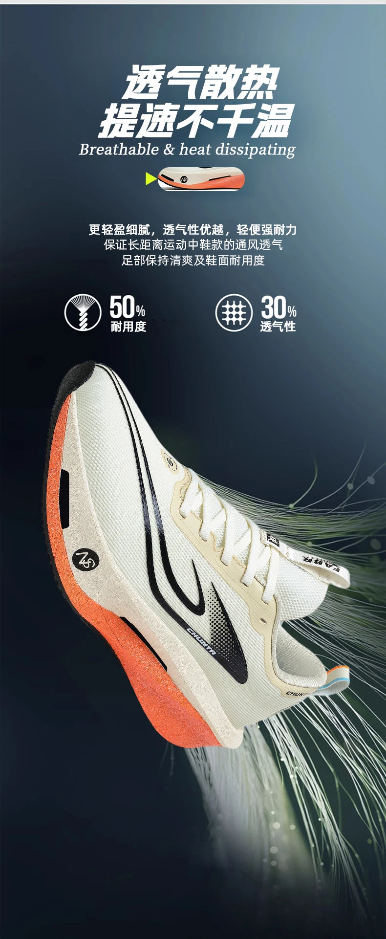 Carbon board men's and women's anti slip running shoes, professional marathon sports breathable mesh CHUNTA sports shoes
