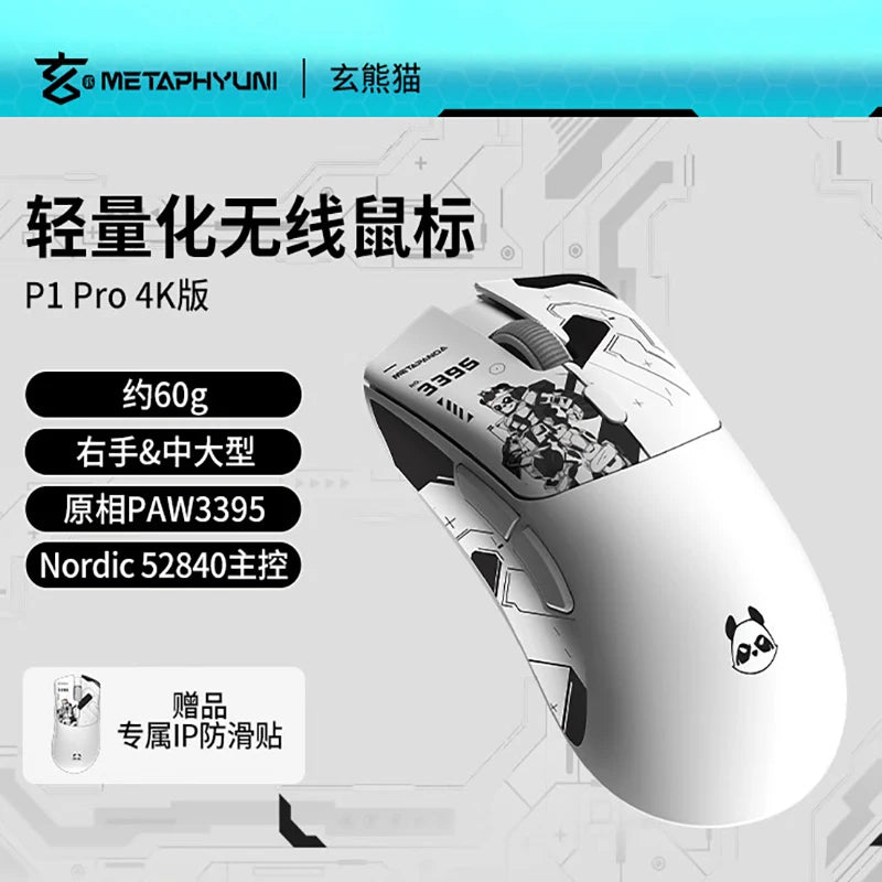 Mysz bezprzewodowa Metaphyuni Metapanda P1 Pro Max PAW3395L o niskim opóźnieniu, lekka ergonomiczna mysz e-sportowa do gier na PC, prezent dla gracza