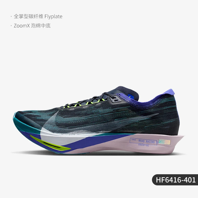 Nike genuine Streakfly 2 men's road racing running shoes HF6416-401