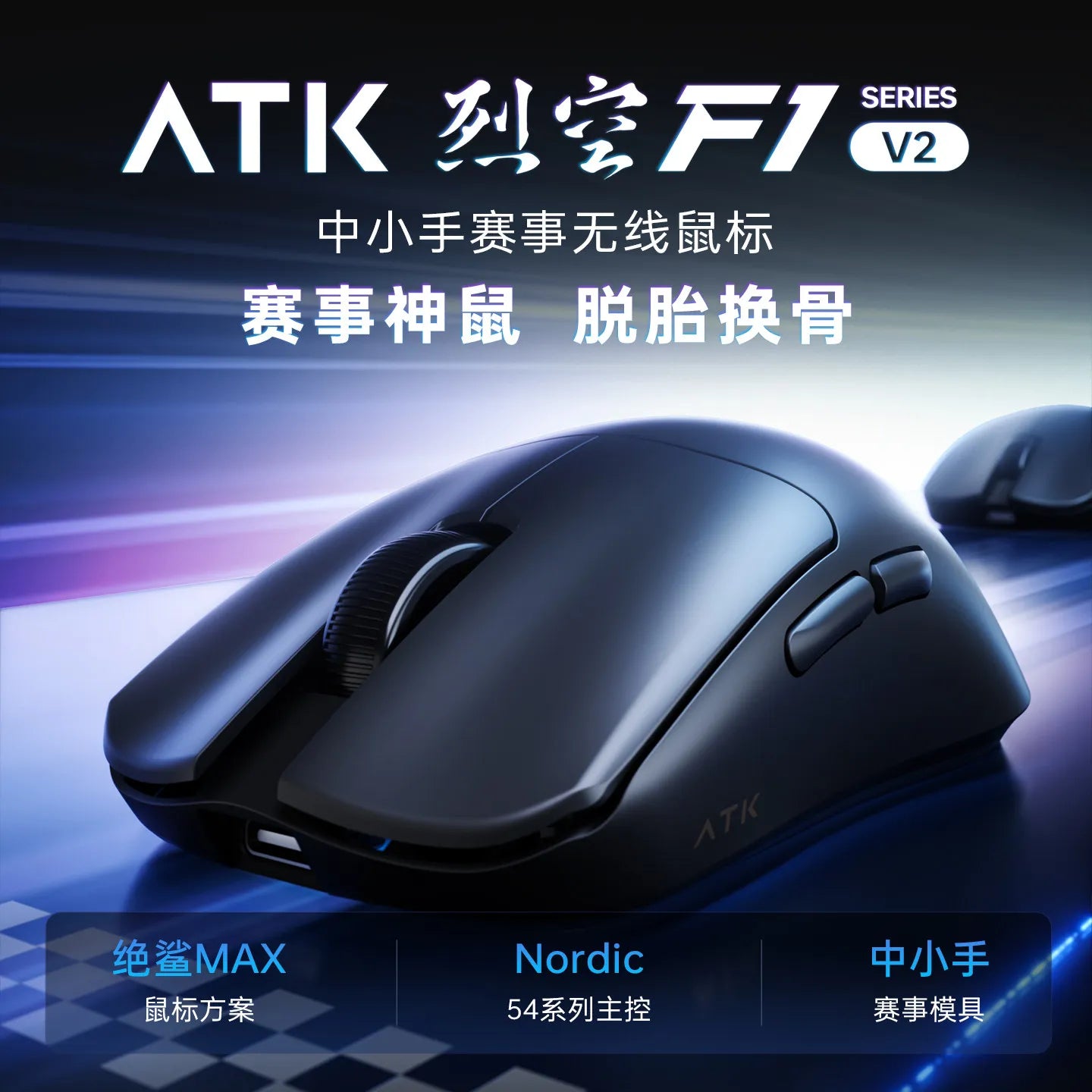 ATK Blazing Sky F1 V2 Ultra Max Wireless Gaming Mouse, Dual-Mode 8K PAW3950 Ultra Lightweight Ergonomic Gaming Mouse