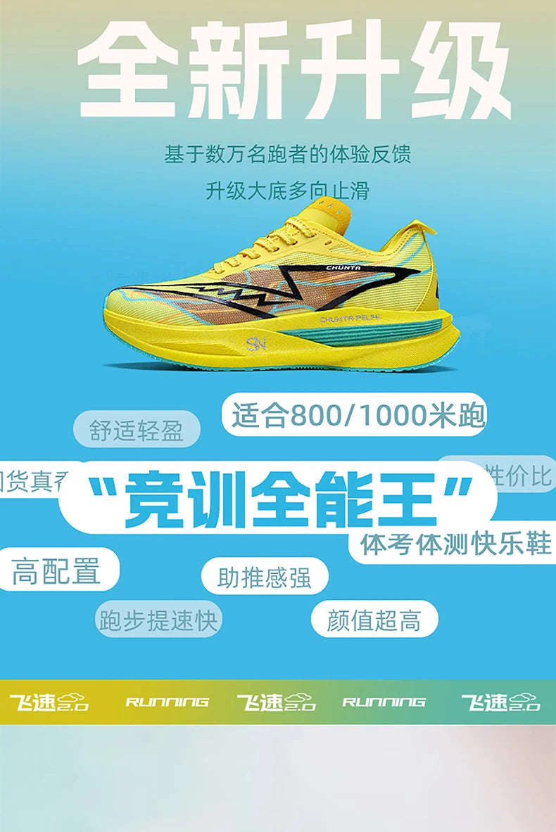 Men Running Shoes Carbon Board Specialty Marathon Sports Breathable Lightweight Women's Comfortable Nonskid Chunta Sneakers