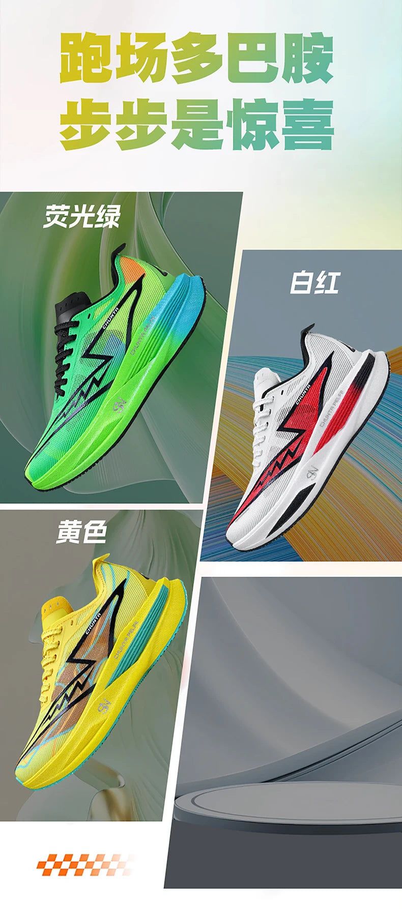 Men Running Shoes Carbon Board Specialty Marathon Sports Breathable Lightweight Women's Comfortable Nonskid Chunta Sneakers