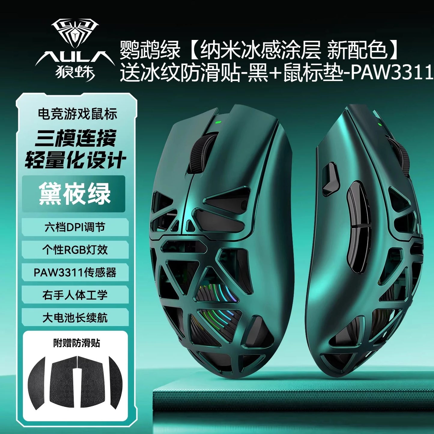 AULA SC620 Wireless 3-Mode Gaming Mouse, Bluetooth RGB Lightweight Mouse with 2.4GHz & USB-C, Ergonomic Hollow Gaming Mouse for PC, Laptop & Esports