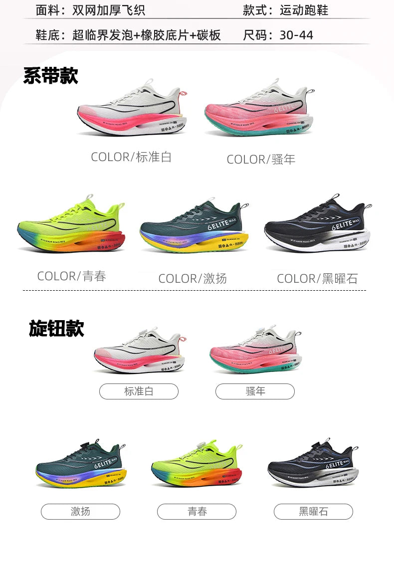 Men  Running Shoes Carbon Board Speciality Marathon Sports Breathable Lightweight Women's Comfortable Athletic Nonskid Sneakers