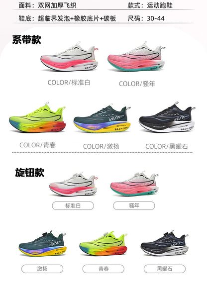 Men  Running Shoes Carbon Board Speciality Marathon Sports Breathable Lightweight Women's Comfortable Athletic Nonskid Sneakers