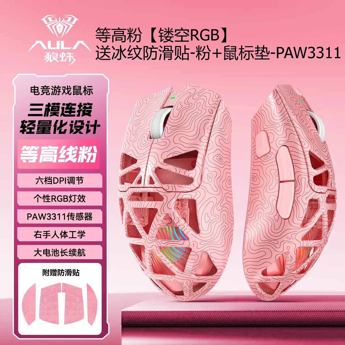 AULA SC620 Wireless 3-Mode Gaming Mouse, Bluetooth RGB Lightweight Mouse with 2.4GHz & USB-C, Ergonomic Hollow Gaming Mouse for PC, Laptop & Esports