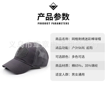 New Camo Baseball Cap for Men, Tactical Military Style with Velcro Patch, Outdoor Hiking Sun Hat & Peak Cap