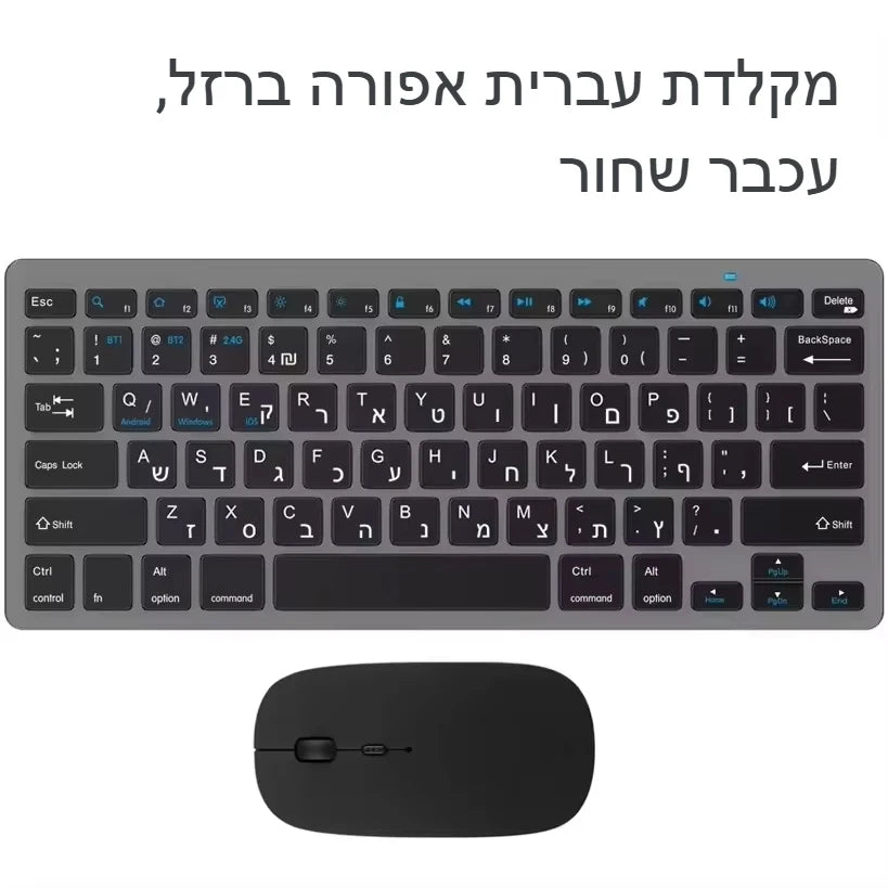 Teclado hebraico ultrafino Bluetooth e 2.4G de modo duplo Israel sem fios, silencioso, para iOS, iPad, tablets Android e Windows