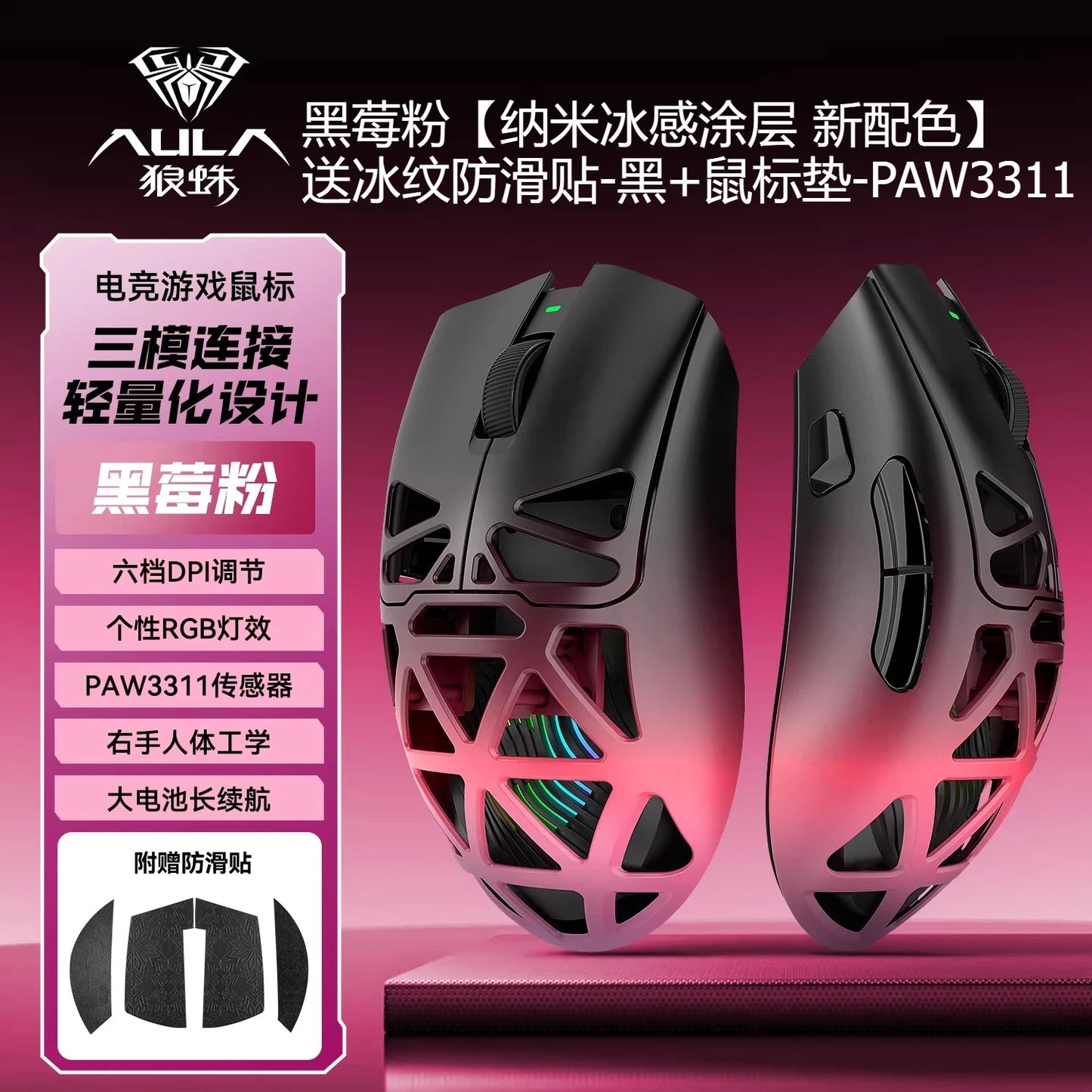 AULA SC620 Wireless 3-Mode Gaming Mouse, Bluetooth RGB Lightweight Mouse with 2.4GHz & USB-C, Ergonomic Hollow Gaming Mouse for PC, Laptop & Esports