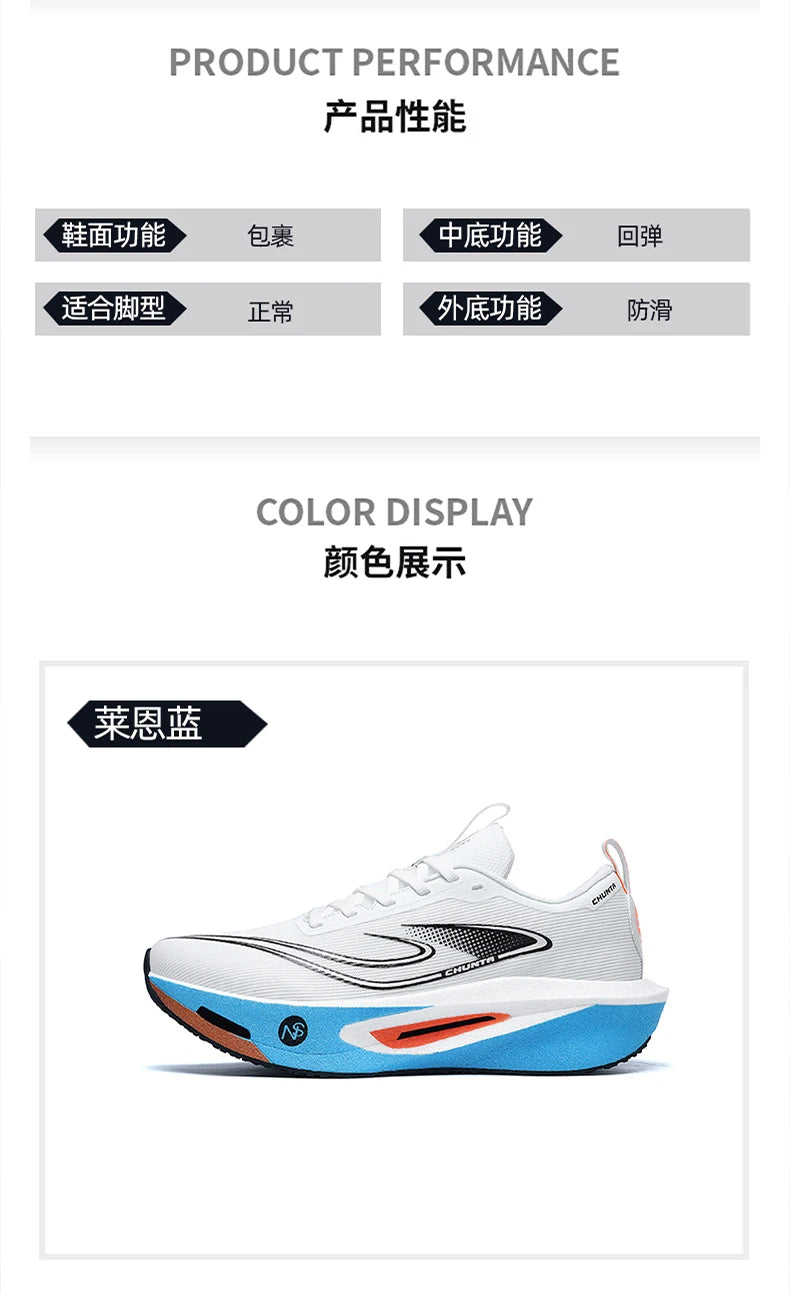 Carbon board men's and women's anti slip running shoes, professional marathon sports breathable mesh CHUNTA sports shoes
